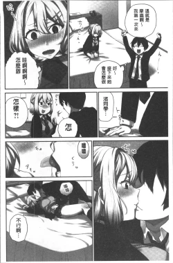 Page 30 of Iinchou no Hi. Mi. Tsu.| 委員長的小祕密 ～高潮的次數會顯露出來的世界～