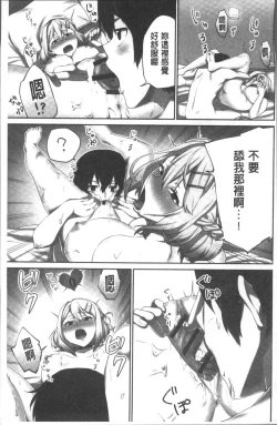 Page 37 of Iinchou no Hi. Mi. Tsu.| 委員長的小祕密 ～高潮的次數會顯露出來的世界～