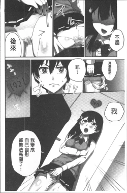 Page 42 of Iinchou no Hi. Mi. Tsu.| 委員長的小祕密 ～高潮的次數會顯露出來的世界～