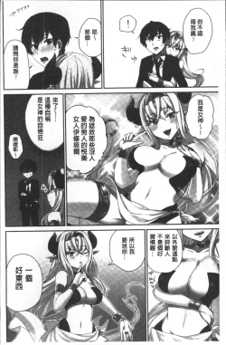 Page 8 of Iinchou no Hi. Mi. Tsu.| 委員長的小祕密 ～高潮的次數會顯露出來的世界～