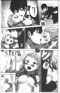 Page 93 of Iinchou no Hi. Mi. Tsu.| 委員長的小祕密 ～高潮的次數會顯露出來的世界～