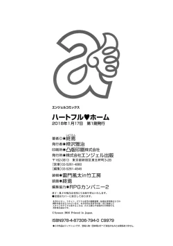 Page 193 of Heartful Home