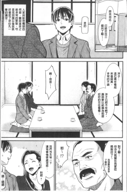 Page 90 of Heartful Home