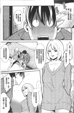 Page 94 of Heartful Home