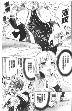 Page 101 of Ai toka H toka ne | 愛情還有性愛那些事♥