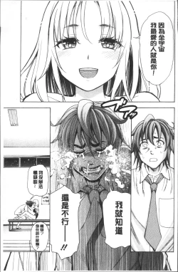 Page 105 of Ai toka H toka ne | 愛情還有性愛那些事♥
