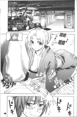 Page 115 of Ai toka H toka ne | 愛情還有性愛那些事♥