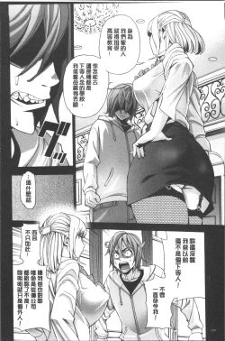 Page 118 of Ai toka H toka ne | 愛情還有性愛那些事♥