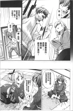 Page 121 of Ai toka H toka ne | 愛情還有性愛那些事♥