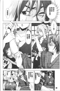 Page 124 of Ai toka H toka ne | 愛情還有性愛那些事♥