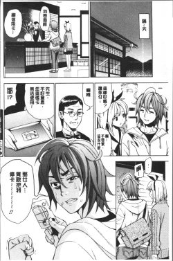 Page 136 of Ai toka H toka ne | 愛情還有性愛那些事♥