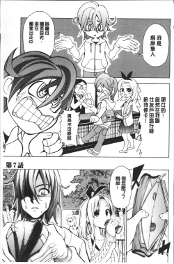 Page 137 of Ai toka H toka ne | 愛情還有性愛那些事♥