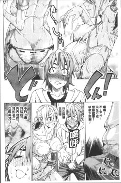 Page 142 of Ai toka H toka ne | 愛情還有性愛那些事♥