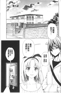 Page 159 of Ai toka H toka ne | 愛情還有性愛那些事♥