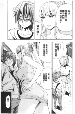 Page 163 of Ai toka H toka ne | 愛情還有性愛那些事♥