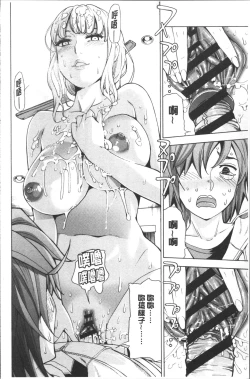 Page 170 of Ai toka H toka ne | 愛情還有性愛那些事♥