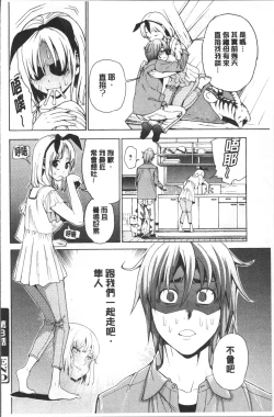 Page 180 of Ai toka H toka ne | 愛情還有性愛那些事♥