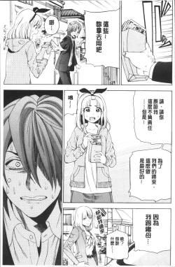 Page 183 of Ai toka H toka ne | 愛情還有性愛那些事♥