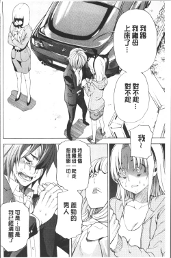 Page 186 of Ai toka H toka ne | 愛情還有性愛那些事♥