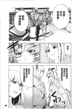 Page 187 of Ai toka H toka ne | 愛情還有性愛那些事♥