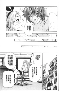 Page 201 of Ai toka H toka ne | 愛情還有性愛那些事♥