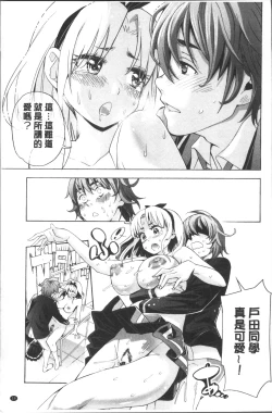 Page 23 of Ai toka H toka ne | 愛情還有性愛那些事♥
