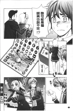 Page 28 of Ai toka H toka ne | 愛情還有性愛那些事♥