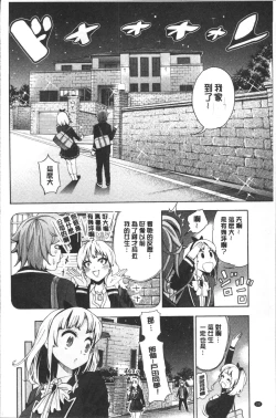 Page 32 of Ai toka H toka ne | 愛情還有性愛那些事♥