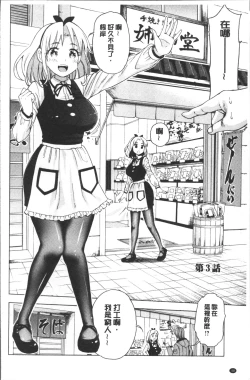 Page 52 of Ai toka H toka ne | 愛情還有性愛那些事♥