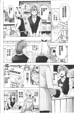 Page 54 of Ai toka H toka ne | 愛情還有性愛那些事♥