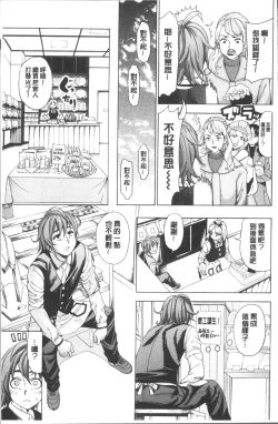Page 55 of Ai toka H toka ne | 愛情還有性愛那些事♥