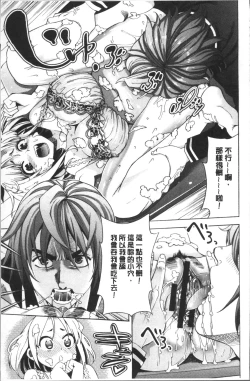 Page 81 of Ai toka H toka ne | 愛情還有性愛那些事♥