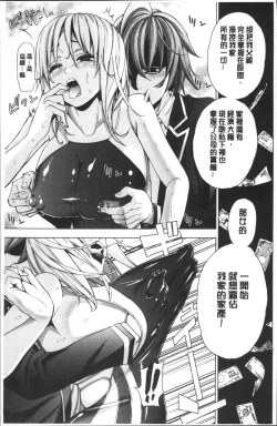 Page 99 of Ai toka H toka ne | 愛情還有性愛那些事♥