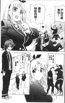 Page 9 of Ai toka H toka ne | 愛情還有性愛那些事♥