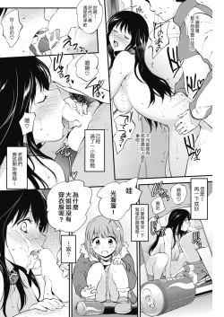 Page 8 of Scorched Girl Kouhen