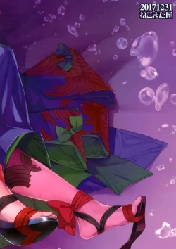 Page 23 of Utakata no Sake ni Midaretai