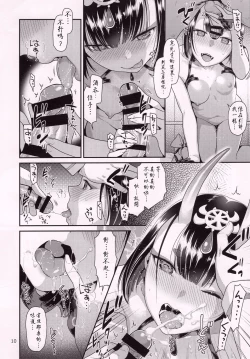 Page 8 of Utakata no Sake ni Midaretai