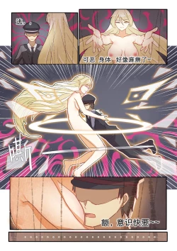 Page 8 of Houkai 3rd Hon