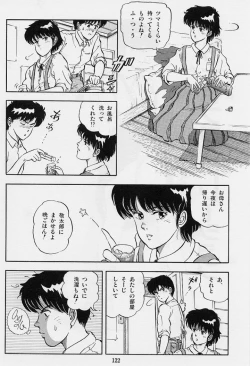 Page 124 of Kaze no Higashi no Tuki no Mori