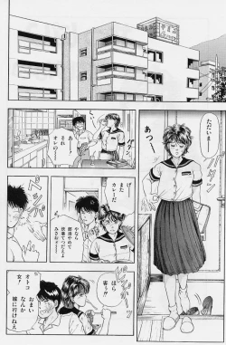 Page 138 of Kaze no Higashi no Tuki no Mori