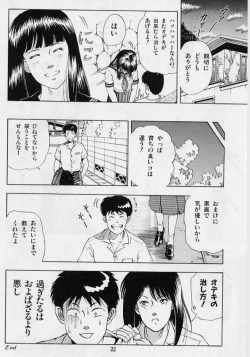 Page 24 of Kaze no Higashi no Tuki no Mori