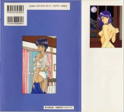 Page 2 of Kaze no Higashi no Tuki no Mori