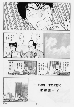 Page 40 of Kaze no Higashi no Tuki no Mori