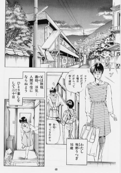 Page 42 of Kaze no Higashi no Tuki no Mori