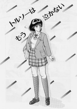 Page 55 of Kaze no Higashi no Tuki no Mori