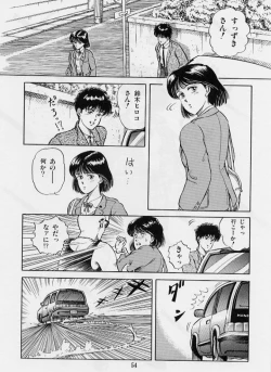 Page 56 of Kaze no Higashi no Tuki no Mori