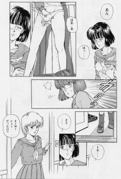 Page 75 of Kaze no Higashi no Tuki no Mori
