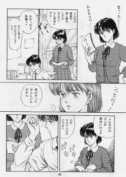 Page 82 of Kaze no Higashi no Tuki no Mori
