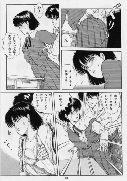 Page 85 of Kaze no Higashi no Tuki no Mori