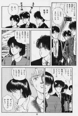 Page 94 of Kaze no Higashi no Tuki no Mori